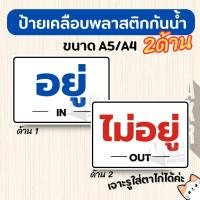 ราคา ป้ายเคลือบ 2 ด้าน อยู่ ไม่อยู่ เคลือบพลาสติกกันน้ำ A6 A5 A4 (25840325915)