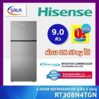 ราคา HISENSE ตู้เย็น 2 ประตู ขนาด 9.0 คิว รุ่น RT308N4TGN ระบบ อินเวอร์เตอร์ รับประกันคอมเพรซเซอร์ 12 ปี (41030820193)