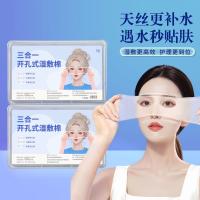 ราคา Eye Open Hole Double Hole Wet Cotton Pad Stretching Face Special Moisturizing Cotton Pad Ultra-Thin Cotton Pad (56657807562)