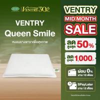 ราคา Ventry Queen Smile Pillow หมอนยางพารา หมอนไซต์ควีน ของพร้อมส่ง (24695023762)