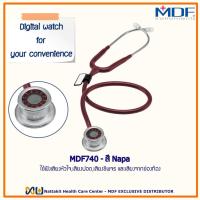 ราคา หูฟังทางการแพทย์ Stethoscope ยี่ห้อ MDF740 Pluse Time MDF740#17 (สีเลือดหมู Color Napa) (17220480256)
