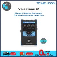 ราคา TC Helicon Voicetone C1 เอฟเฟคร้อง (21572940428)