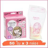 ราคา ส่งฟรี!! ถุงเก็บน้ำนมแม่ SUNMUM กล่องละ 50 ใบ x 3 กล่อง (1931804864)