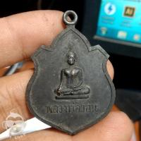 ราคา เหรียญหลวงพ่อวอน วัดงิ้วราย จ.อ่างทอง ปี ๒๕๔๓ เนื้อทองแดงรมดำ (25514678877)