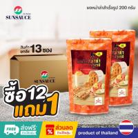 ราคา [แถมฟรี 1 ซอง] SUNSAUCE(ซันซอส) ผงหม่าล่า ผงพริกหม่าล่าปรุงรส ผงหม่าล่าปิ้งย่าง 200 กรัม(12ซอง) (15642993629)