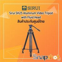 ราคา ขาตั้งกล้อง ขาตั้งวีดีโอ Sirui SH25 Aluminum Video Tripod with Fluid Head ประกันศูนย์ไทย Sirui SH-25 (15866161439)
