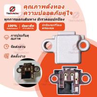 ราคา 【TAZ】คัทเอาท์ไดชาร์จ ROCKY คัทเอาท์ไดชาร์จ HINO ฮีโน่ คัท เอาท์ ไดชาร์จ JCM คัท เอาท์ ไดชาร์จ 24V (40631266346)