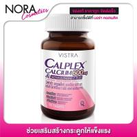 ราคา Vistra Calplex Calcium 600 mg. & Menaquinone-7 plus วิสทร้าแคลเพล็กซ์แคลเซียม 600 มก. แอนด์ มีนาควิโนน-7 พลัส [90 เม็ด] (7976550605)