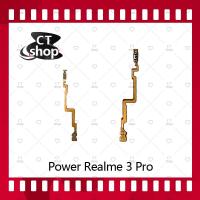 ราคา สำหรับ Realme 3 Pro / realme3pro อะไหล่แพรสวิตช์ ปิดเปิด Power on-off (ได้1ชิ้นค่ะ) อะไหล่มือถือ คุณภาพดี CT Shop (7124785017)