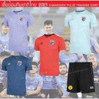 ราคา เสื้อซ้อมทีมชาติไทย CHANGSUEK PULSE TRAINING SHIRT Wa-231FBATH74 ** เสื้อแท้จาก shop warrix (23743205281)