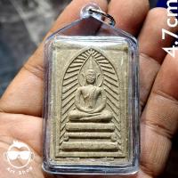 ราคา พระสมเด็จประภามณฑล หลวงพ่อชำนาญ ปี 2554 เนื้อผง วัดบางกุฎีทอง จ.ปทุมธานี (29425135537)