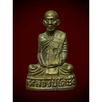 ราคา พระรูปเหมือนหลวงปู่โต๊ะ วัดประดู่ฉิมพลี รุ่น108ปี ออกวัดถ้ำสิงห์โตทอง จ.ราชบุรี เนื้อทองเหลือง (42772680298)