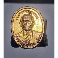 ราคา R057เหรียยหลวงพ่อเสงี่ยม วัดบ้านทวน จ.กาญจนบุรี ปี53 เนื้อกะไลห่ทอง สภาพสวยๆ (57054852256)