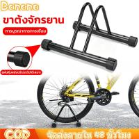 ราคา ‍♂️ ขาตั้งจักรยาน ขาตั้ง ขาตั้งเสียบล้อ เสียบล้อ จักรยาน ช่องจอดกว้าง 5 ซม. แข็งแรงทนทาน ใช้ได้กับจักรยานทั่วไป (44510022039)