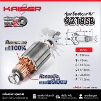 ราคา ทุ่นเครื่องเป่าลม KAISER FOR MAKITA #4014N (24946123023)