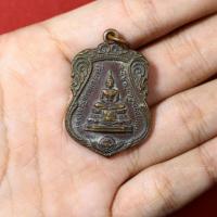 ราคา เหรียญพระพุทธ โรงเรียนนายเรืออากาศ ที่ระลึกครบรอบ25ปี ปี2521 (26704245401)
