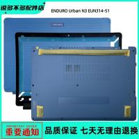 ราคา Acer/Acer ENDURO Urban N3 EUN314-51 A Shell B Shell D Shell Shell Blue Bottom Shell (47111303885)