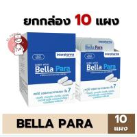 ราคา [ยกกล่อง] Bella Para พาราเซตามอล 500มก 10แผง ลดไข้ บรรเทาอาการปวด Paracetamol 500mg เบลลา พารา (แผงละ 10 เม็ด) (20884890122)