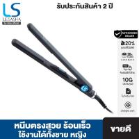 ราคา LESASHA เครื่องหนีบผม แผ่นหนีบยาวพิเศษ รุ่น EXTRA LONG HAIR STRAIGHTENER LS0911 (24618679332)