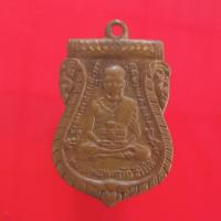 ราคา เหรียญหลวงปู่ทวดรุ่น3ปี2503 พระเครื่องยอดนิยม เครื่องรางและสิ่งศักดิ์สิทธิ์ เก็บเงินปลายทาง พระเครื่องออนไลน์ ซื้อขายพระ (16428125560)