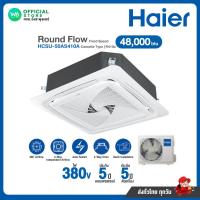 ราคา แชทถามก่อนสั่ง ส่งฟรี! HAIER ไฮเออร์ แอร์ 4 ทิศทาง 48,000 BTU Fixed Speed ไฟ 380V รุ่น HCSU-50AS410A (18523440584)