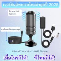 ราคา รุ่นใหม่ เสาอากาศทีวีดิจิตอล รองรับ DVB-T2 ใช้งานในบ้านและนอกบ้าน มาพร้อม Smart Amplifier (27380389947)