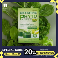 ราคา อาหารเสริม วิตามิน ดีท็อกซ์ ลำใส้ ไฟโต-ไฟเบอร์ กิฟฟารีน PHYTO-FIBER GIFFARINE DETOX (3258071643)