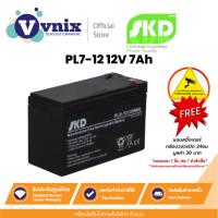 ราคา SKD PL7-12 แบตเตอร์รี่แบบแห้ง 12V 7Ah Battery for Protech-1000 UPS By Vnix Group (18272637236)