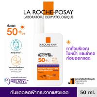 ราคา La Roche-Posay UVMune 400 Anti-Dark Spots Fluid 50ml กันแดดลดจุดด่างดำ ปรับผิวกระจ่างใส SPF50+PA++++ (50612834493)