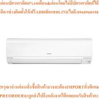 ราคา HITACHIแอร์ติดผนังStandard Inverter18100BTUรุ่นRAS-PH18CMTสินค้าใหม่ต้องสั่งเบิกจากศูนย์แท้ๆ100%PREORDERฟรีSOUNDBARลำโพง (49206758814)