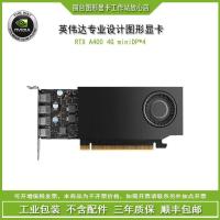 ราคา การ์ดจอ NVIDIA RTX A400 4GB/8GB ใหม่ สำหรับ AI, 3D, เรนเดอร์ และมัลติจอ (48604416646)