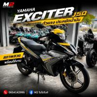 ราคา YAMAHA EXCITED 150 ตัวแรง ประหยัด สภาพสวย รถพร้อมใช้งาน (57110548626)