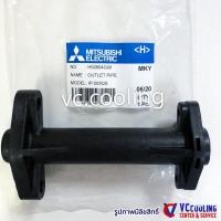 ราคา Mitsubishi Electric - อะไหล่ปั๊มน้ำ - OUTLET PIPE ใช้ได้กว่า 15 รุ่น เช่น EP- 205Q5 / EP- 305Q5 พาท H02604G00 (20735595825)