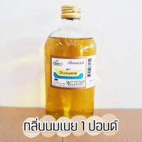 ราคา กลิ่นนมเนย กลิ่นวินเนอร์ ขนาด 454 มิลลิลิตร (17916446069)