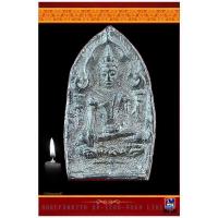 ราคา พระยอดขุนพล(พิมพ์ใหญ่) เนื้อชินตะกั่วเก่า หลวงพ่อฑูรย์ วัดโพธิ์นิมิตร พ.ศ.๒๕๒๗ สวยงามเลี่ยมเดิม (23414173706)