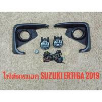 ราคา ไฟตัดหมอกซูซูกิ เอติก้า ertiga ERTIGA new 2019 สปอร์ตไลท์ suzuki sportlight SUZUKI ERTIGA ปี 2019'' ส่งด่วนส่งไว (23859478192)