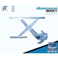 ราคา เฟืองยกกระจก ธรรมดา ROCKY อะไหล่รถบรรทุก รถสิบล้อ อะไหล่สิบล้อ (18551246960)