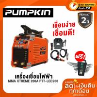 ราคา PUMPKIN​ ตู้เชื่อม เครื่องเชื่อม เครื่องเชื่อมไฟฟ้า MMA​ XTREME 200A​ PTT-LCD200 (17909 ) (17780695044)