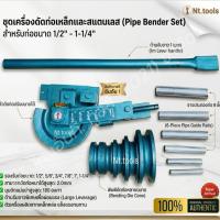 ราคา ออกใบกำกับภาษีได้ ดัดแป๊บ ดัดท่อ ขนาด 4หุน-1นิ้ว 2หุน (1/2”-1.1/4”)ยี่ห้อ RAMBO ใช้ดัดท่อ ความหนาประมาณ 2 มิล (4119722949)