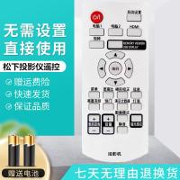 ราคา Original Panasonic เครื่องมือโปรเจคเตอร์รีโมทคอนโทรล PT-BW530C X3530STC X3230STC X2730STC (45612064075)