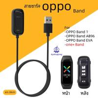 ราคา (พร้อมส่ง) สายชาร์จ OPPO Band 1 oppo band AB 96 / ONE Plus Band /charger for OPPO Band 1 oppo band AB 96 (22603928243)
