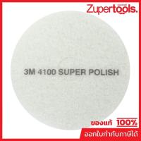 ราคา 3M (3M) อะไหล่ แผ่นขัดกลม 16" สีขาว (45705744152)
