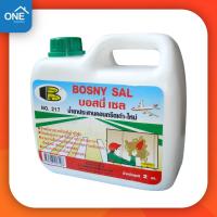 ราคา น้ำยาประสานคอนกรีต Bosny บอสนี่ เซล B217 (8730028101)