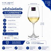 ราคา พร้อมส่ง LUCARIS แก้วไวน์คริสตัลปากบาง รุ่น BANGKOK BLISS BORDEAUX 745 ml. (รับประกันสินค้าเสียหาย100%) (29763314270)