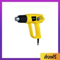 ราคา เครื่องเป่าลมร้อน STANLEY ปรับแรงลมได้ 2 ระดับ น้ำหนักเบา STEL670-B1 - ปืนเป่าลมร้อน (23587069437)