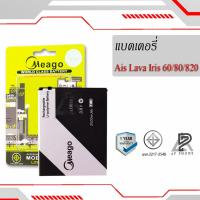 ราคา แบตเตอรี่ Ais Lava 820 / Lava 60 / Lava 80 / Iris 820 / Iris 60 / Iris 80 / LEB111 แบต (ดูรหัสที่แบตลูกค้าก่อนสั่ง) (8859852913)