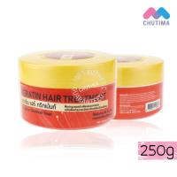 ราคา ทรีทเม้นบำรุงผม ลาวีด้า เคราติน แฮร์ ทรีทเม้นท์ Lavida Keratin Hair Treatment 250 g. (7957651298)
