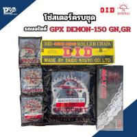 ราคา โซ่สเตอร์ครบชุดพระอาทิตย์GPX DEMON-150 GN-GR JOMTHAI เบอร์ 428 ใส่รถมอไซค์รุ่น GPX DEMON-150 GN-GR Motorcycle (44905771682)