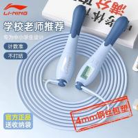 ราคา ลวดกระโดดพิเศษ Li-Ning สำหรับการสอบเข้าโรงเรียนมัธยม4mm โมเดลนับอิเล็กทรอนิกส์เคลือบพลาสติกจากลวดเหล็กสำหรับการสอบวิชาพล (41126859441)