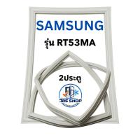 ราคา ขอบยางตู้เย็น SAMSUNG รุ่น RT53MA (2ประตู) ยางประตูตู้เย็น แม่เหล็กแน่น ปิดสนิท ผลิตใหม่ ตรงรุ่น 100% มีประกัน (57962205683)